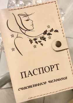 Обложка на паспорт с гравировкой