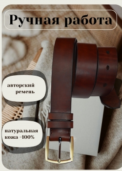 Кожаный ремень с градиентом