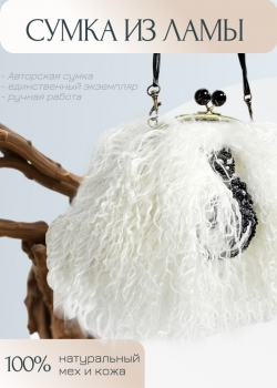 Кожаная сумка" черная кошечка"